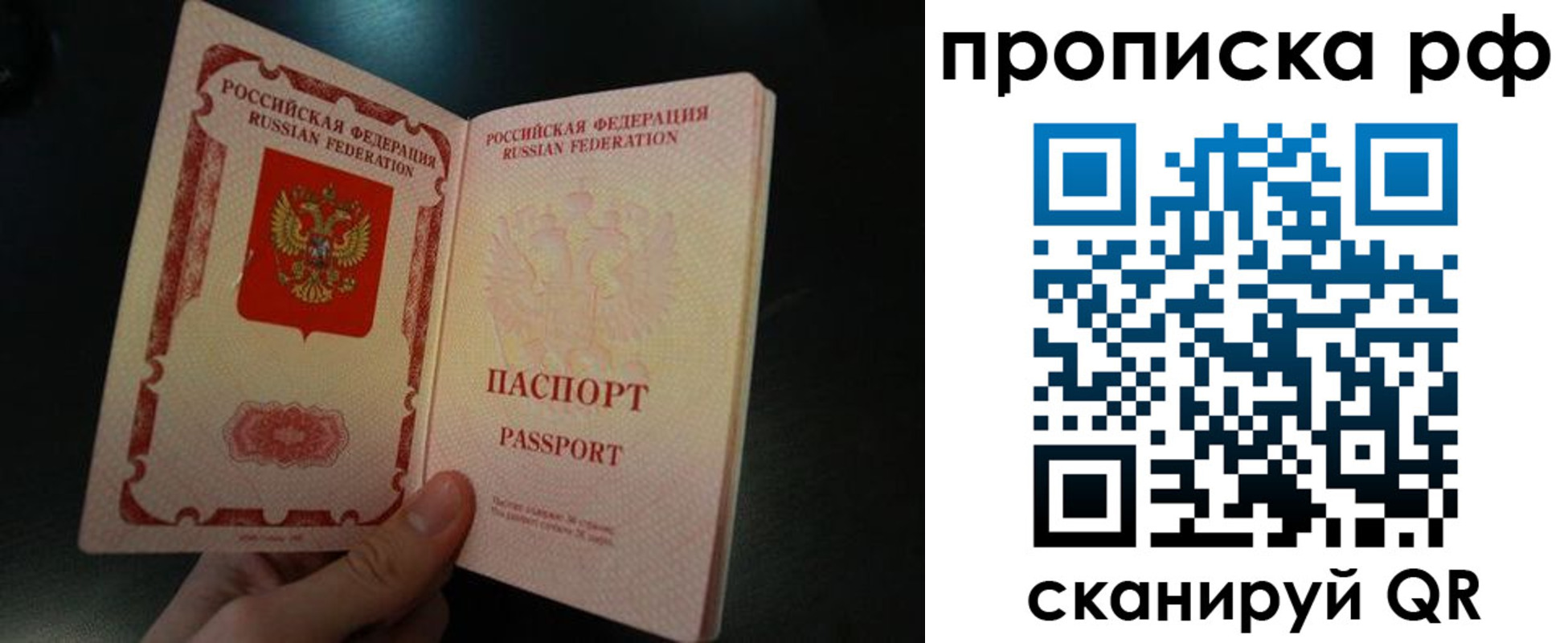 прописка законно в Междуреченске