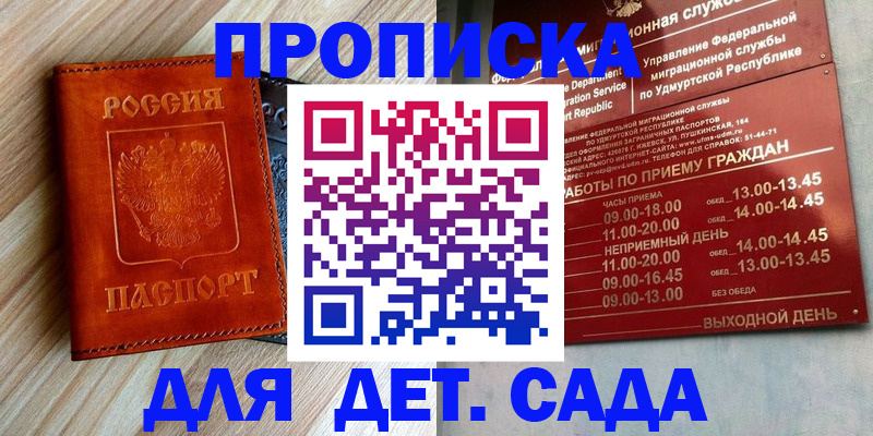 прописка иностранных граждан в Междуреченске