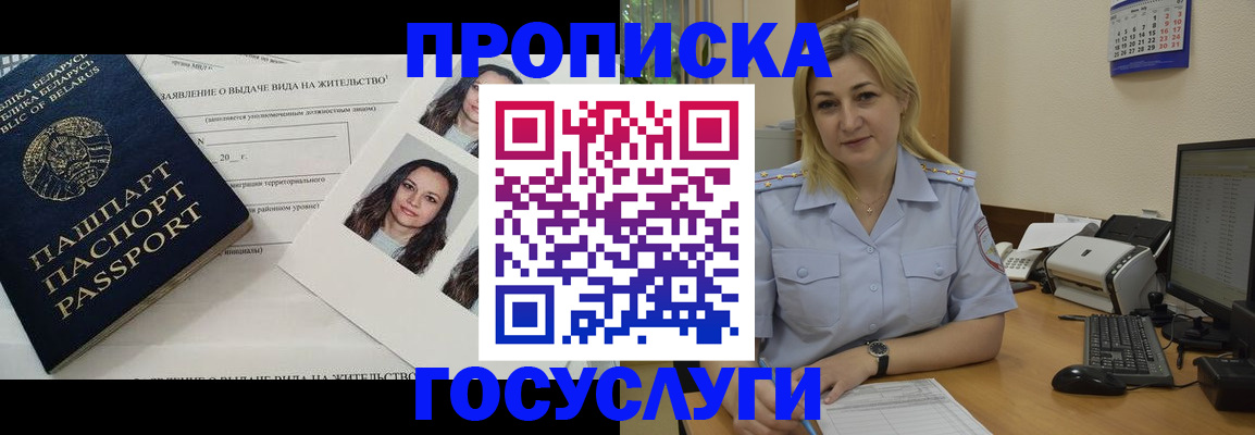 регистрация для школы в Междуреченске