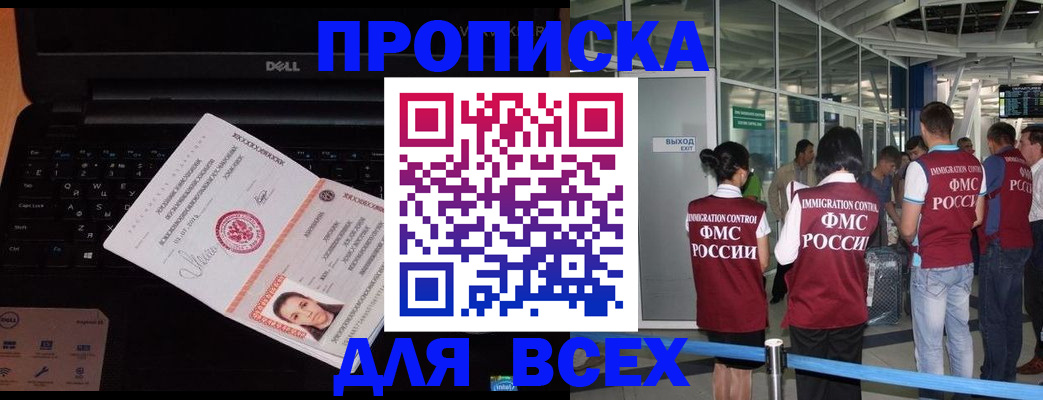 найти адрес прописки в Междуреченске