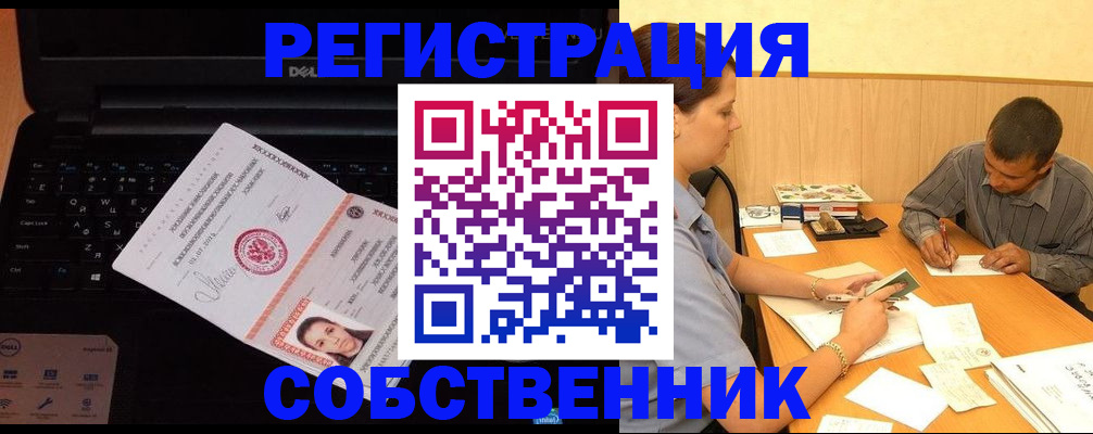 прописка иностранных граждан в Междуреченске