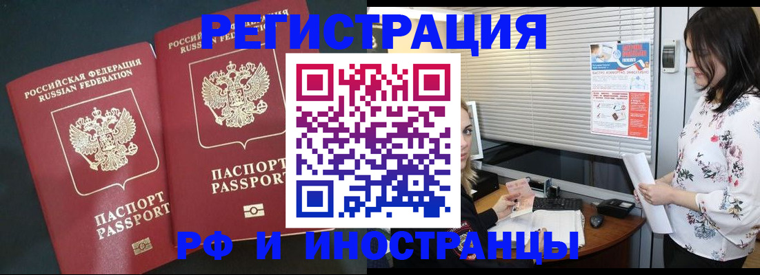 прописка в квартире в Междуреченске