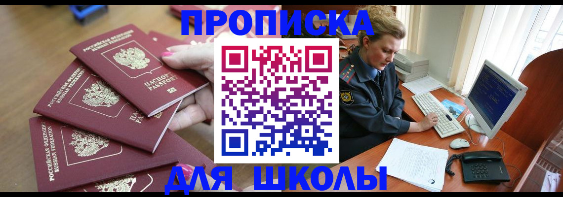 временная регистрация поиск в Междуреченске